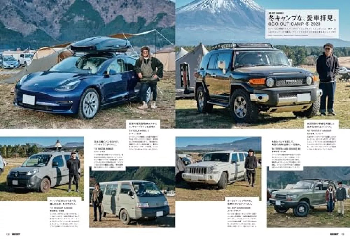 Go Out Japan Magazine, vol. 172, Feb 2024