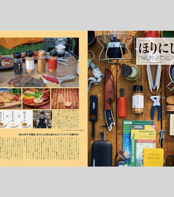 Go Out Japan Magazine, vol. 169 / Nov. 2023
