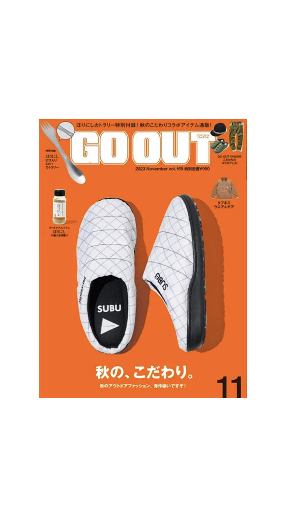 Go Out Japan Magazine, vol. 169 / Nov. 2023