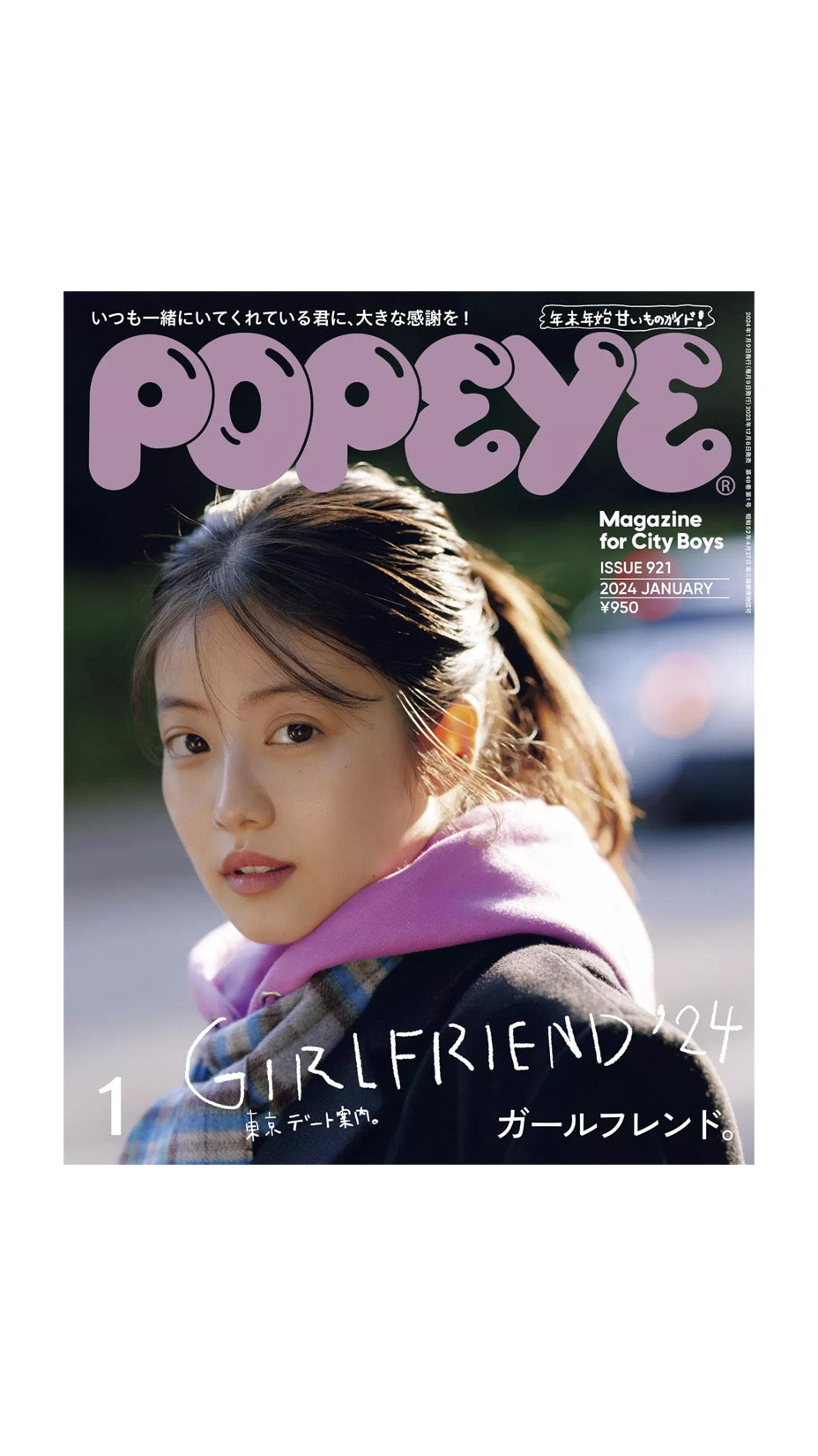 Popeye Magazine, Issue 921 / Jan. 2024