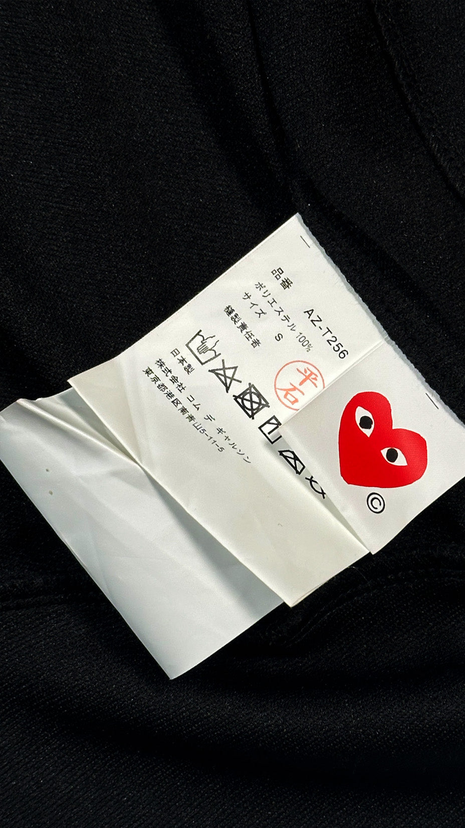 Comme des Garçons Play Track Jacket — Black / Big Heart Print, Made in Japan, S