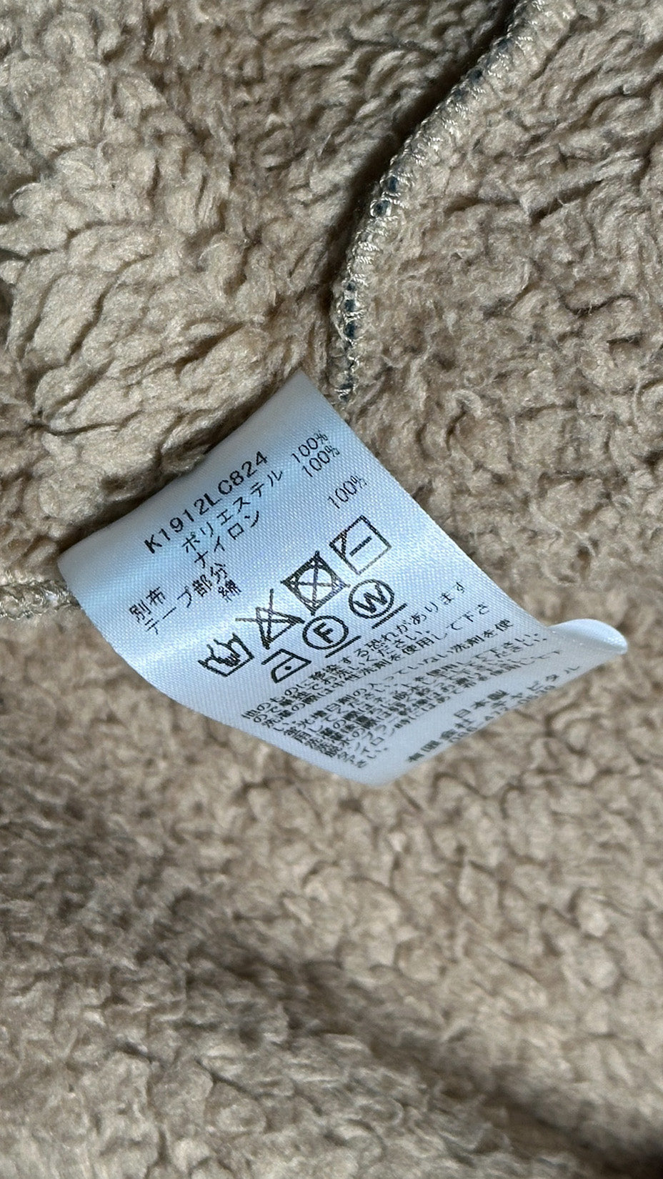 Kapital Damask Fleece Jacket, 4, Made in Japan