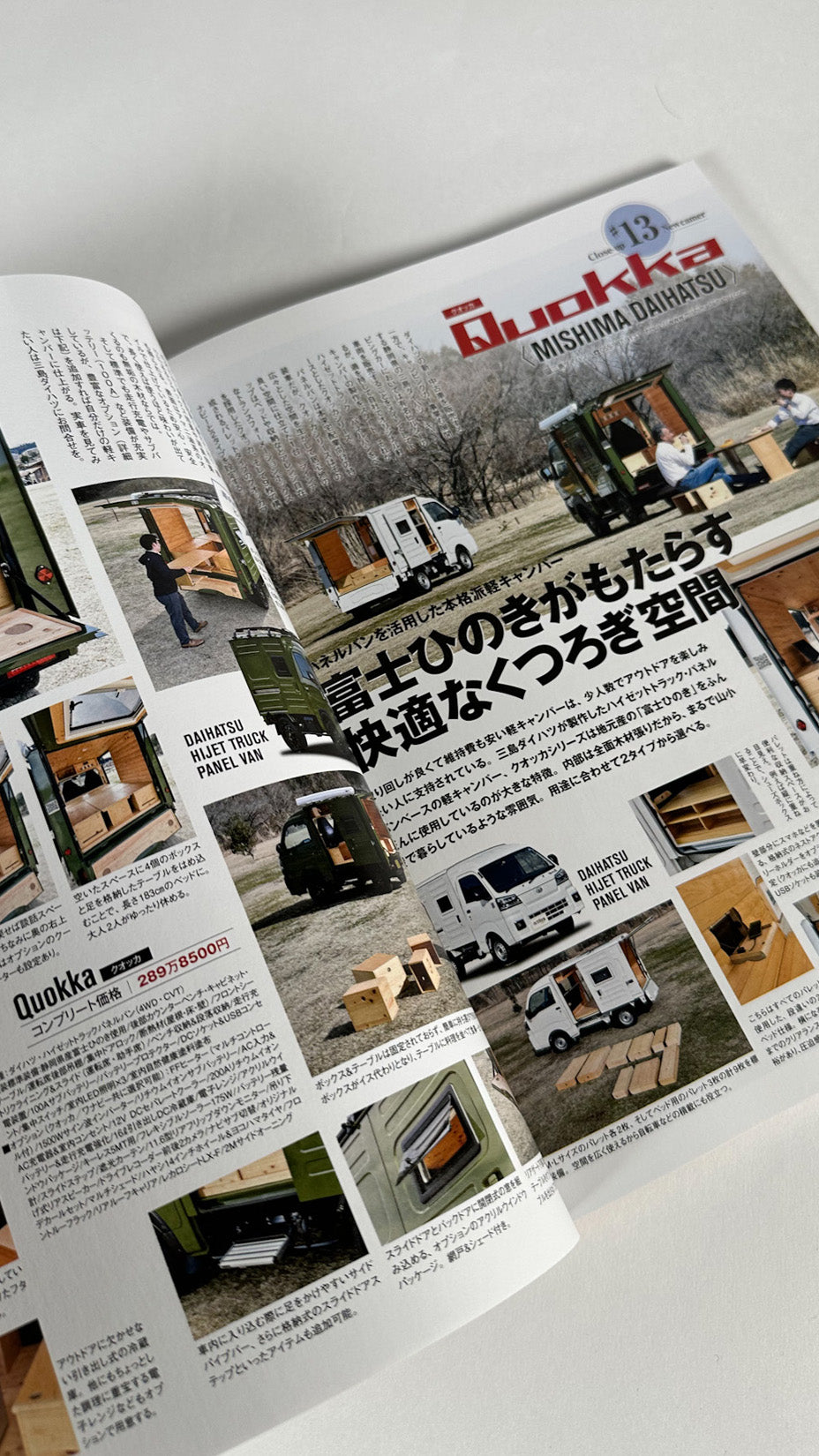 Outdoor Vehicle Japan Magazine, vol. 3