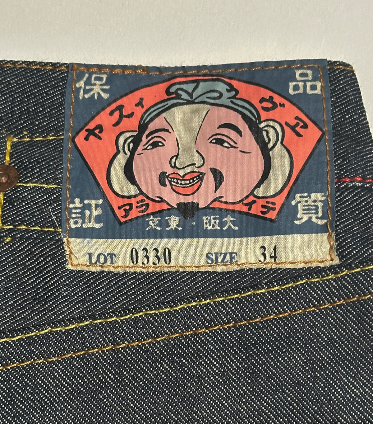 EVISU — Lot. 0330、シンチバック、セルビッジデニム、レア、日本製、34インチ